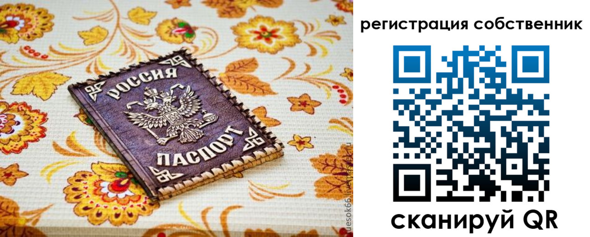 регистрация для школы в Тобольске