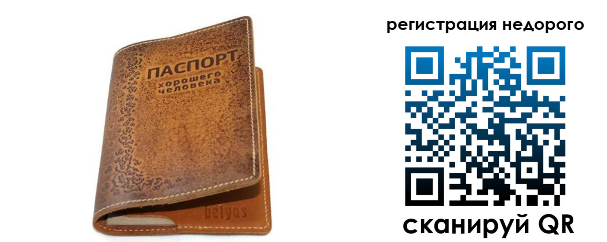 миграционный учет в Тобольске