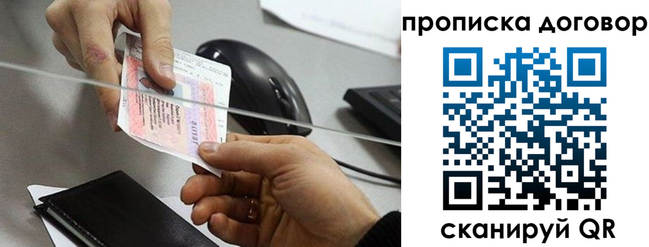 прописка поиск в Тобольске
