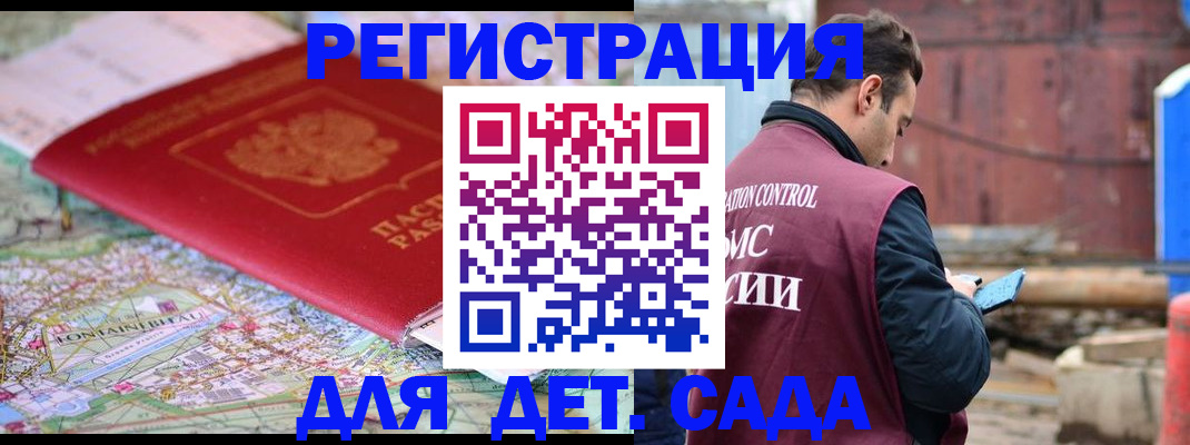 прописка для военкомата в Тобольске