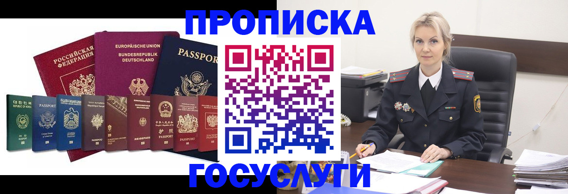 временная регистрация гарантия в Тобольске