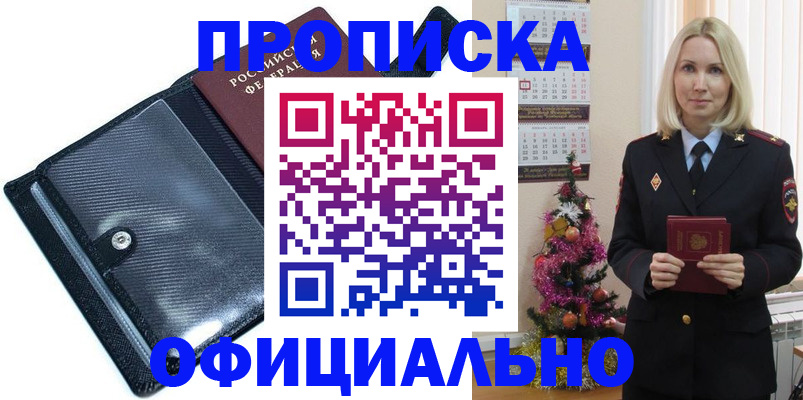 пропишу в квартире в Тобольске