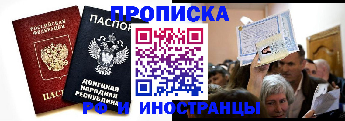 временная регистрация госуслуги в Тобольске